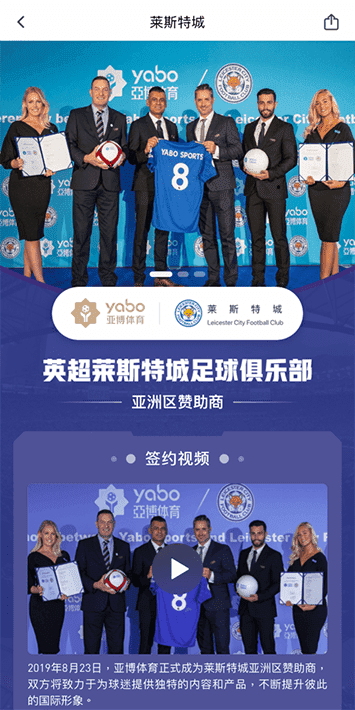 BOB体育手机app客户端自成为德甲豪门柏林赫塔(Hertha BSC )俱乐部在亚洲地区的独家官方体育娱乐战略合作伙伴后，又一次具备里程碑意义的重要时刻。